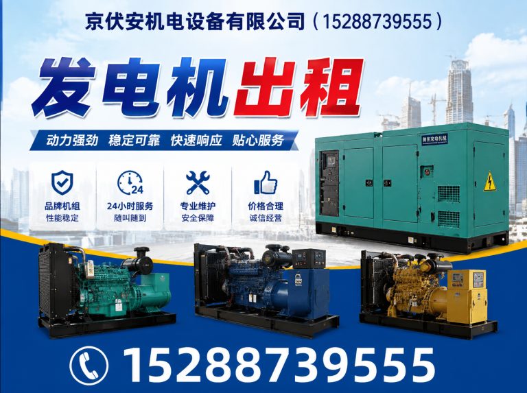 怀化发电车出租展示图