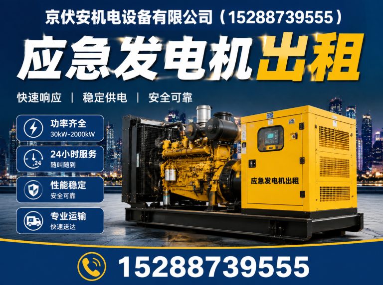 怀化发电车租赁展示图